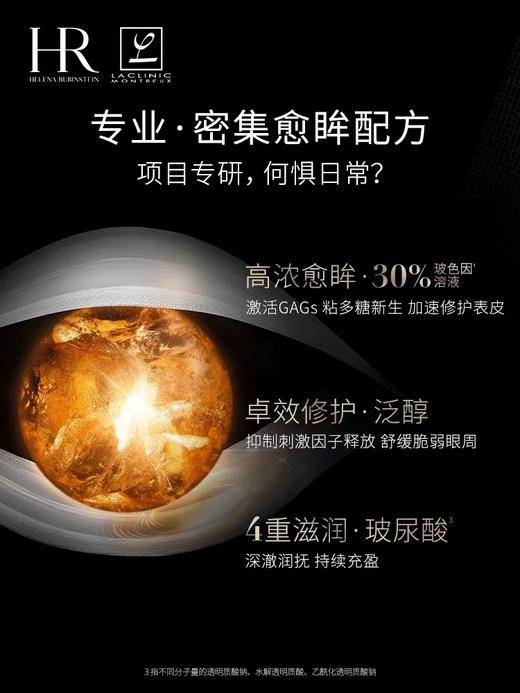 赫莲娜黑绷带活颜修复舒敏面霜 100ml  专柜版 商品图5