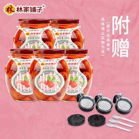 糖水山楂罐头350g*5罐（附赠调料盖+勺）