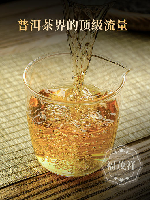 【神兽凤凰】大师配方 高奢斗茶级藏品 2023年云南普洱茶神兽系列高端配方茶超越纯料的极致体验 357g饼茶 商品图2