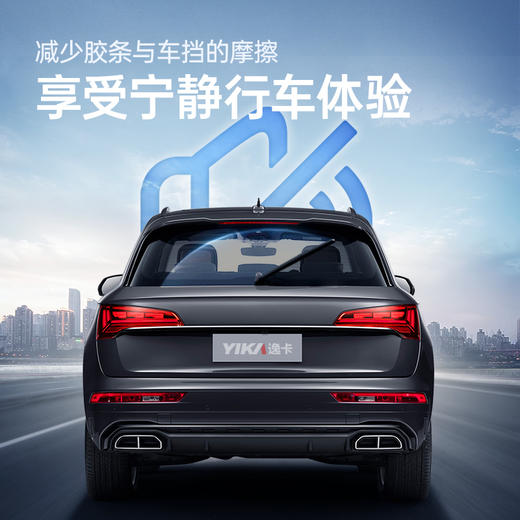 逸卡汽车雨刮器无骨通用型后雨刷SUV专用 商品图3