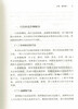 66穴让您健康一生 王启才 郑崇勇 侯献兵 韩善明 编著 中国中医药出版社 书籍 商品缩略图2