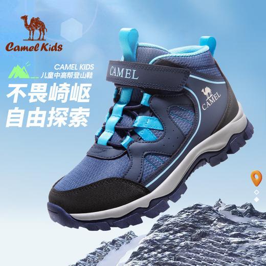 小骆驼童鞋男童运动鞋2023新款防滑儿童登山鞋中大童高帮篮球鞋子 D63C801005 商品图0