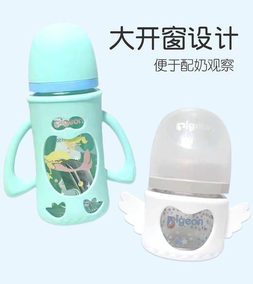 适配贝亲第3代宽口径玻璃奶瓶防摔套硅胶保护套把手柄配件 商品图10