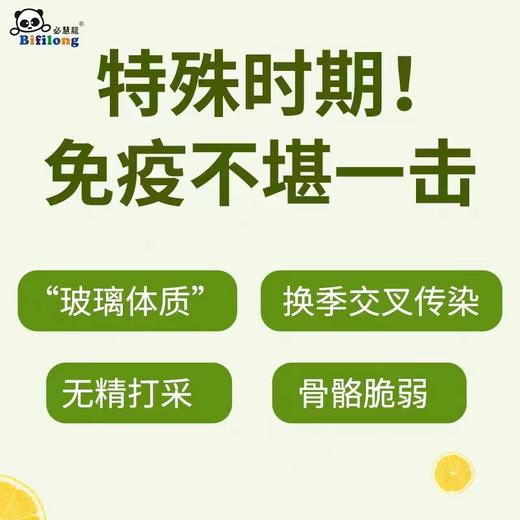 9楼母婴生活馆 4盒送1盒 必慧龙柠檬果汁粉维生素C固体饮料酸甜VC营养品粉剂30袋 吊牌价：128元 活动价：128元1盒 512元4盒送1盒 商品图1