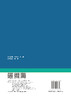 长江中下游典型城市建成区水环境综合治理关键技术与实践 商品缩略图3