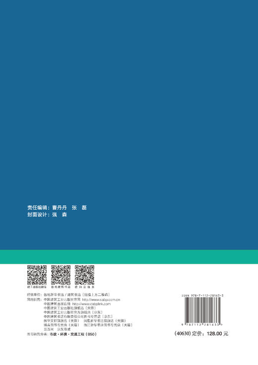 长江中下游典型城市建成区水环境综合治理关键技术与实践 商品图3