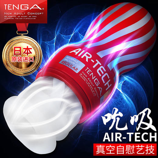 【男用器具】TENGA真空飞机杯 商品图0