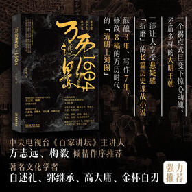 万历谍影1604 李小甦 著 小说