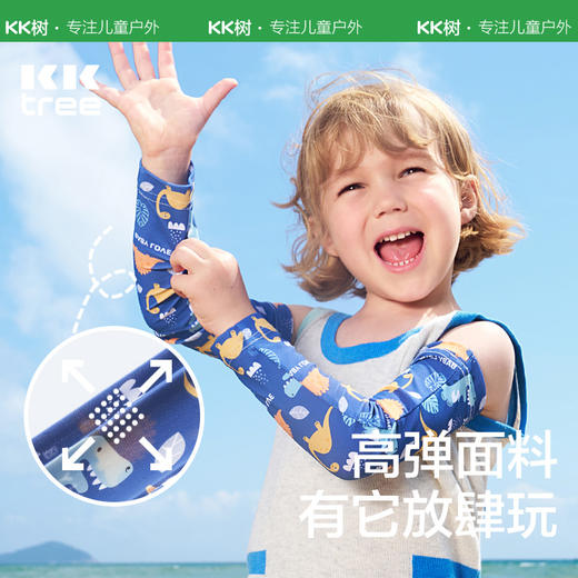 KK树儿童冰袖凉感防晒袖套夏季男女防紫外线套袖轻薄透气宝宝护袖 商品图4