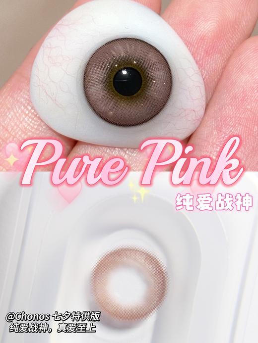 七夕限定 CHONOS纯爱战神 10片/盒（日抛型）添加闪粉 商品图0