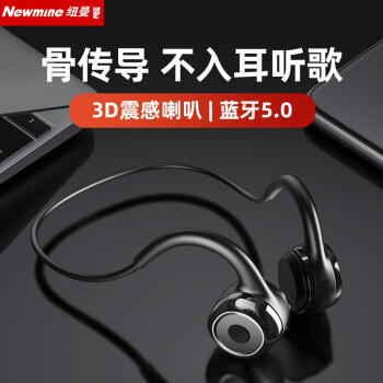 纽曼GE05骨传导蓝牙耳机双耳挂耳式无线运动跑步头戴不入耳骨传感挂脖式健身适用于华为苹果等 /数码 /影音娱乐 /蓝牙/无线耳机 商品图4