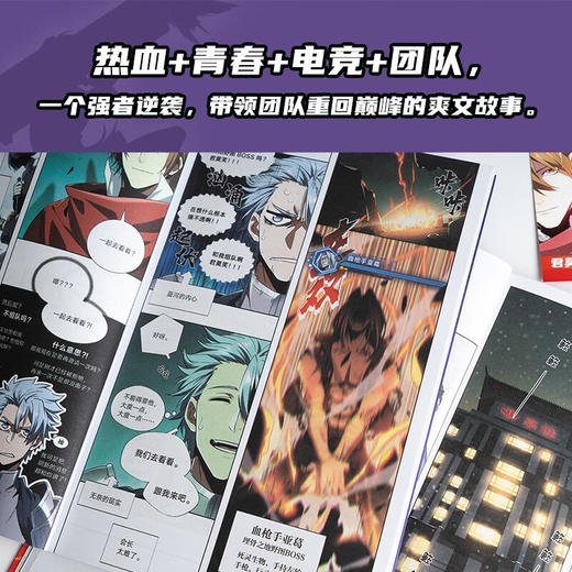 全职高手 漫画版3 蝴蝶蓝 著 动漫 商品图1