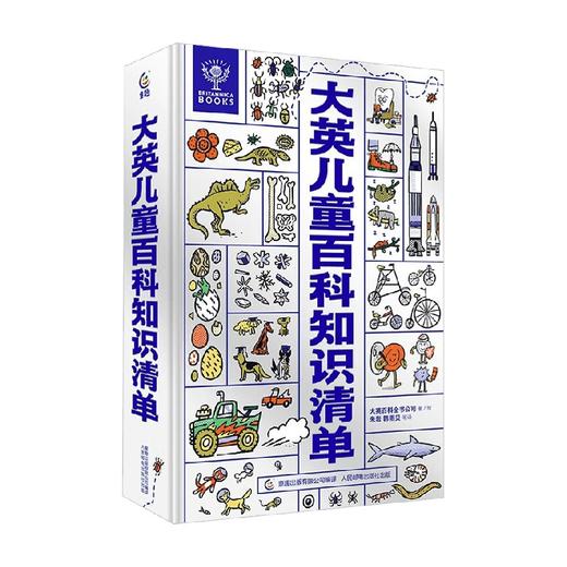 大英儿童百科知识清单 大英百科全书公司等 著 科普百科 商品图4