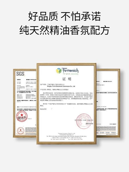 充值下单更划算‼ 尹谜【香氛机精油】香氛机专用替换装 补充液 商品图2