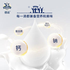 德运（Devondale）全脂纯牛奶200ml*24盒/箱装 澳洲原装进口高钙 早餐奶