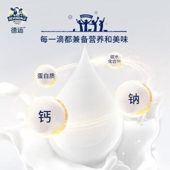 德运（Devondale）全脂纯牛奶200ml*24盒/箱装 澳洲原装进口高钙 早餐奶 商品图0