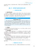 中药储存与养护技术 第3版 沈力 十四五规划教材 全国中医药高职高专教育教材 供中药学及相关专业用 人民卫生出版社9787117349161 商品缩略图3
