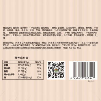 三只松鼠面筋卷香辣味120g/袋 辣条素食烤面筋豆干休闲零食网红小吃 商品图2