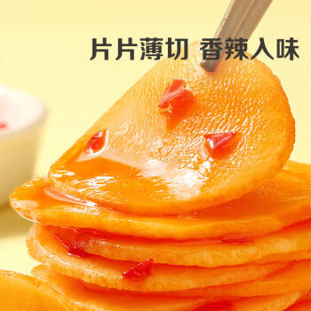 百草味土豆片香辣味210g/袋 开袋即食特产休闲零食小包装办公室零食 商品图0