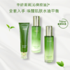 华妍清润 沁爽控油系列经典套装 重磅来袭 全套入手 唤醒肌肤水油平衡 从肌表到肌底 安心呵护无负担 （26年中旬到期！介意勿拍） 商品缩略图2