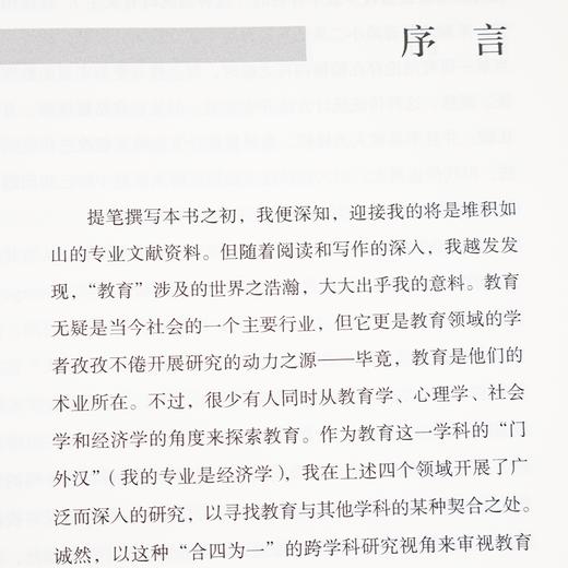 【美】布莱恩·卡普兰《教育的浪费》 商品图3