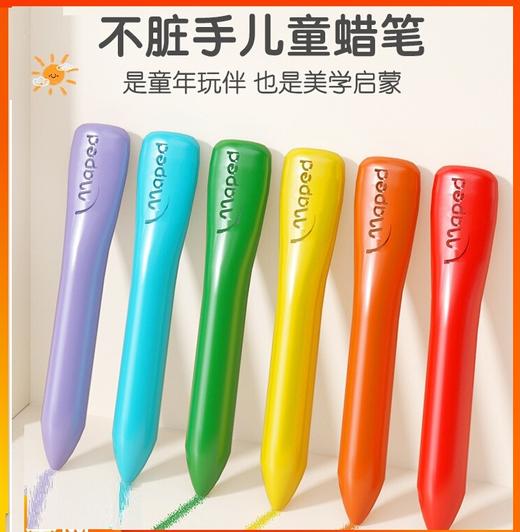 马培德24色水彩笔塑盒装/ 24色塑料蜡笔(桶装） 商品图0