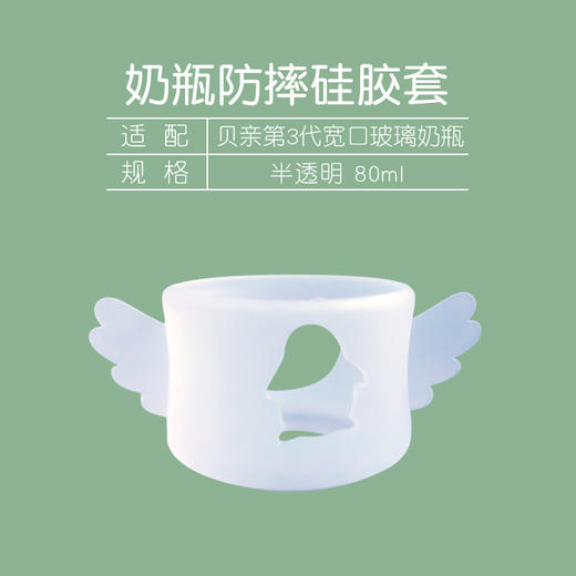适配贝亲第3代宽口径玻璃奶瓶防摔套硅胶保护套把手柄配件 商品图13