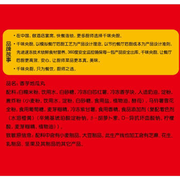 千味央厨香芋地瓜丸400g*2袋40个糯米芋头油炸小食炸货半成品早餐主食 商品图5