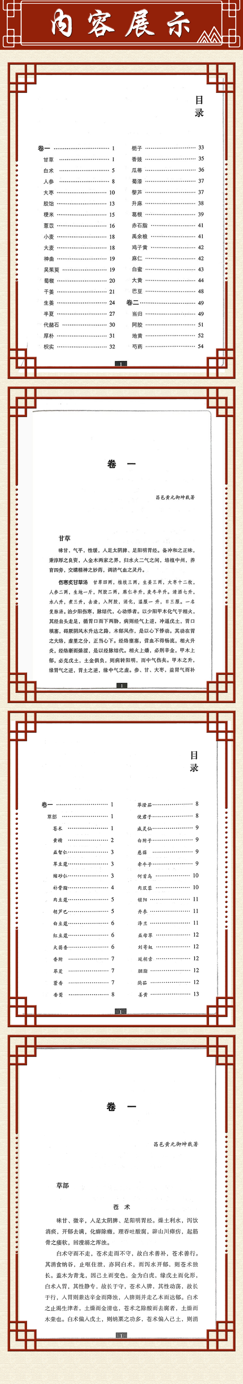 中医临床必读丛书-shuang本_04.jpg