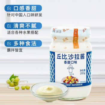 丘比（KEWPIE）香甜沙拉酱200g 西餐烘焙调味酱 三明治汉堡面包酱蔬菜水果沙拉汁 /食品饮料 /粮油调味 /调味品 商品图1