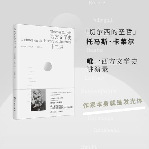 西方文学史十二讲 商品图0