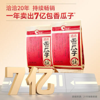 洽洽香瓜子308g坚果炒货经典红袋包装五香味葵花籽 宿舍休闲零食瓜子 商品图2