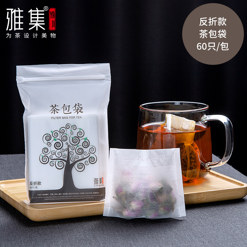 雅集 茶包袋一次性茶叶包装小包泡茶过滤袋玉米纤维食品级分装