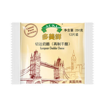 多美鲜（SUKI）奥地利进口 切达芝士片250g 冷藏即食 三明治 原制奶酪 早餐 商品图4