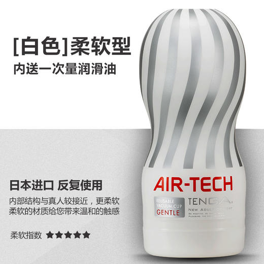 【男用器具】TENGA真空飞机杯 商品图3