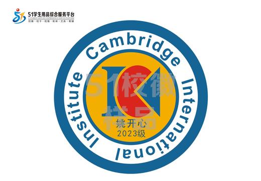 定制深圳市华侨(康桥)书院包边校徽定做礼服布标姓名贴缝制包邮51 商品图0