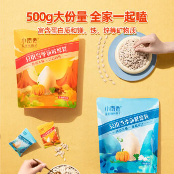 洽洽小南香盐焗味南瓜子袋中袋500g（25g*20包）坚果炒货休闲独立包装 商品图1