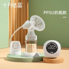 十月结晶电动吸奶器PPSU孕产妇产后挤母乳静音全自动吸力大无痛集奶器产妇母婴拔奶器