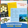 大英儿童百科知识清单 大英百科全书公司等 著 科普百科 商品缩略图2