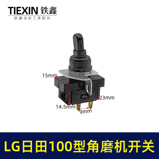 【货号00938】角磨机LG角磨机开关日立100日田角磨机开关 商品图0