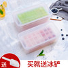 全适冰模冰块盒制冰储冰盒冰粒冰格模具保鲜盒冻冰块雪糕模具2层72格 /厨具 /厨用工具 /冰棒模具/冰格 商品缩略图4