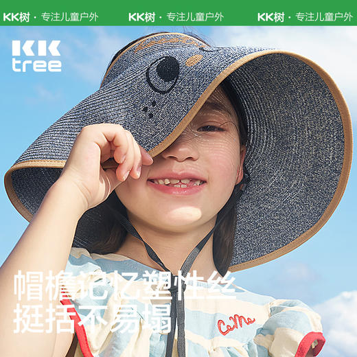 KK树儿童空顶遮阳帽宝宝帽子夏季男孩女孩防晒帽全脸超轻折叠大檐 商品图3
