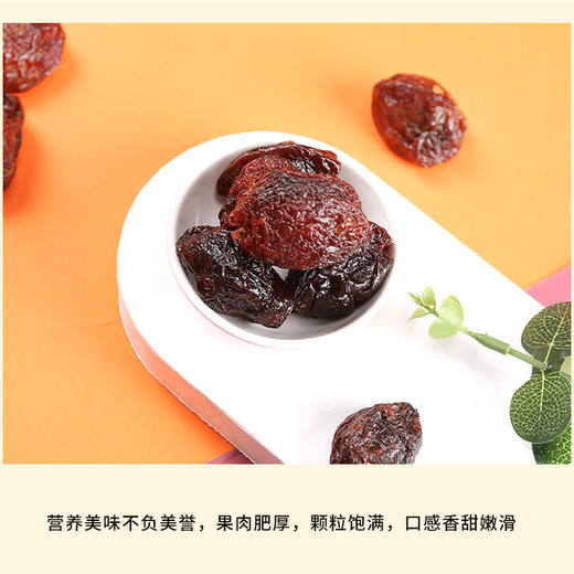 【疆品南下】 西圣丨黑叶杏干 258g 商品图4