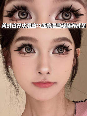 H6 Taj Mahal 亚裔辣妹棕褐「含硅水凝胶」年抛型