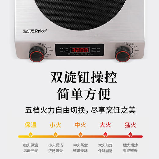 雅乐思（Rnice）电磁炉 3200W大功率 旋钮操作  5档火力切换 聚能灶GPC32J 商品图4