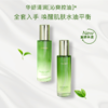 华妍清润 沁爽控油系列经典套装 重磅来袭 全套入手 唤醒肌肤水油平衡 从肌表到肌底 安心呵护无负担 （26年中旬到期！介意勿拍） 商品缩略图1