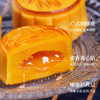 热卖！港华饼家流心月饼礼盒 奶黄月饼50g*6枚/8枚 中秋节送礼 商品缩略图1