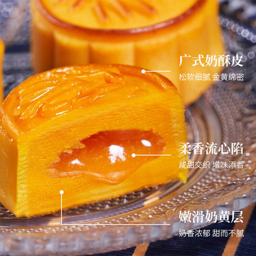 热卖！港华饼家流心月饼礼盒 奶黄月饼50g*6枚/8枚 中秋节送礼 商品图1