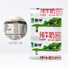 蒙牛 纯牛奶袋装240ml*16袋 纸袋独立密封包装 纯牛奶利乐枕 包装随机 商品缩略图4