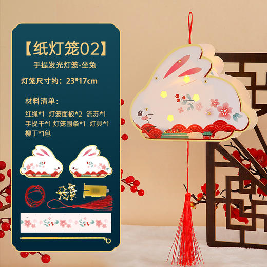 【装饰必选！营造浓郁节日氛围】节灯笼装饰手提发光卡通花灯手工diy纸质兔子花灯笼儿童，卡通造型，萌趣十足；发光设计，夜晚更美丽。儿童和成人都能享受DIY的乐趣。特价清仓 商品图6